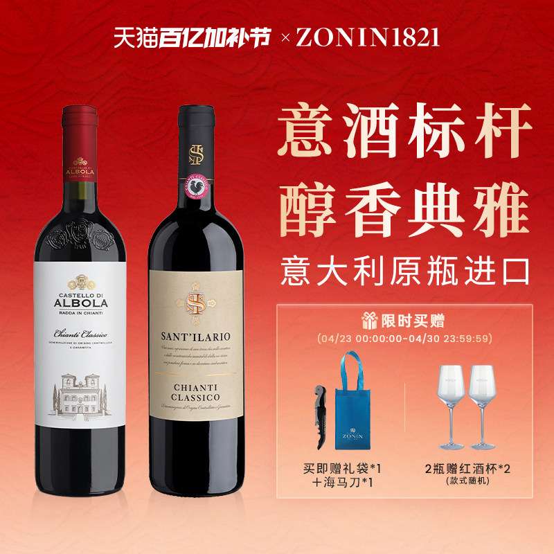 奥伯拉古堡干红葡萄酒 经典基安蒂葡萄酒傲首干红 意大利原装进口