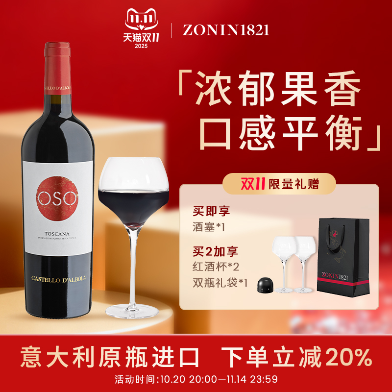 奥伯拉古堡干红葡萄酒 经典基安蒂葡萄酒傲首干红 意大利原装进口