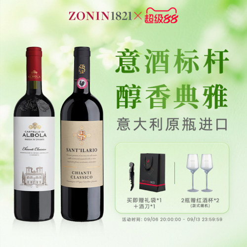 超级托斯卡纳奥伯拉干红葡萄酒
