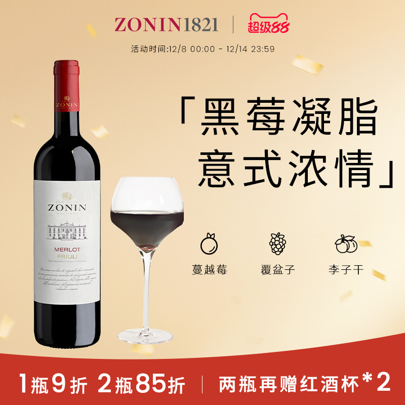 意大利卓林经典系列梅洛干红葡萄酒霞多丽红酒桃红葡萄酒进口送礼