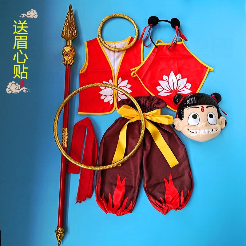 万圣节角色扮演哪咤衣服COS动漫哪吒男女童表演服装演出服古装服