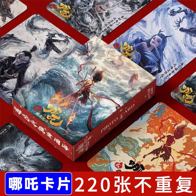 哪吒之魔童闹海卡片全闪收藏敖丙稀有卡牌周边盒装250张不重复图