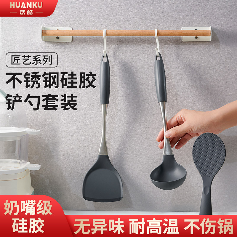 欢酷奶嘴级软硅胶锅铲不粘锅专用家用炒菜铲子耐高温汤勺饭勺套装