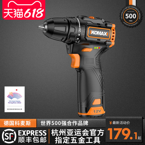 电钻手电钻家用无刷手枪钻小型充电冲击钻电转电动工具电动螺丝刀