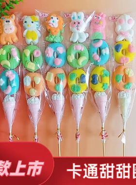 卡通棉花糖儿童棒棒糖软糖混搭创业地摊夜市景区学校门口