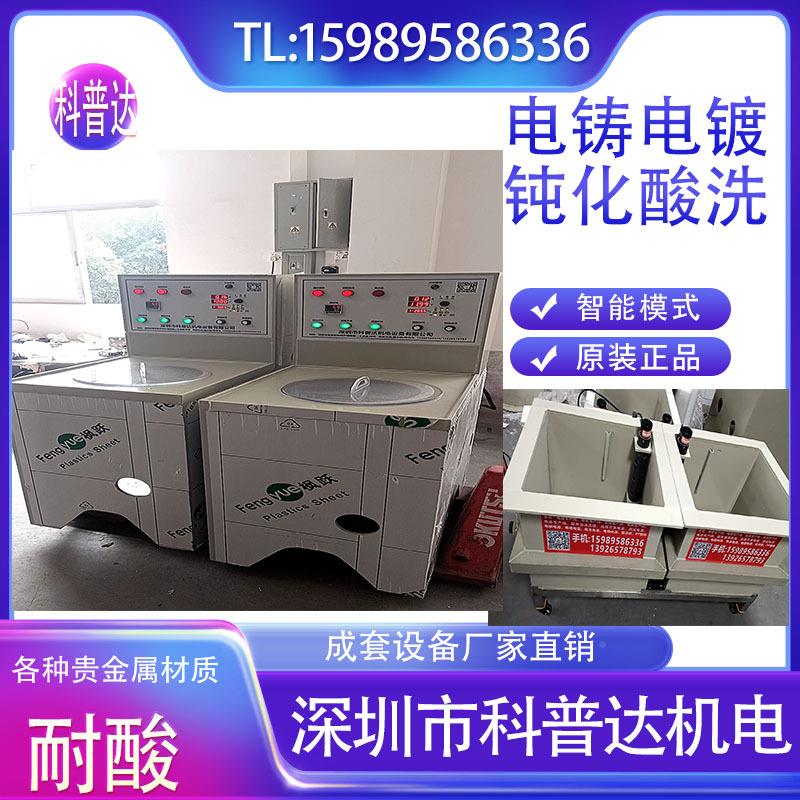 ,不锈材钢疗器医工镀具电解抛光加工电铸电金银铜DOL镍提炼回收设