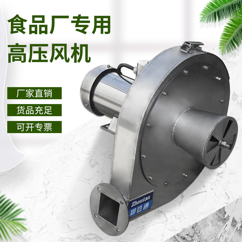食品厂排放蒸气用不锈钢风机 粮仓用粮食通风机 粮库环流熏蒸风机