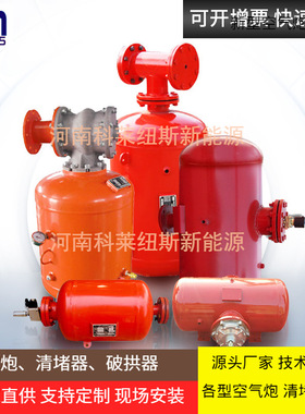 工业空气炮 料仓清堵器KQP150L空气炮破拱器不锈钢矿用隔爆空气炮