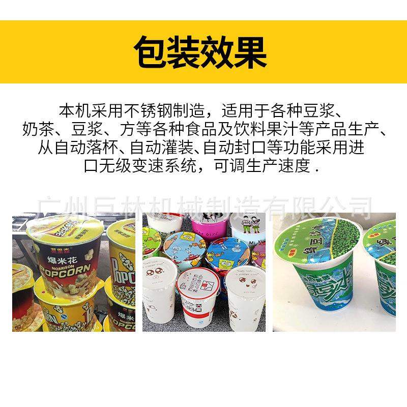 家沙BG-2型绿全自动塑MAGA-102杯灌装封口机果冻饮料机械厂豆封杯