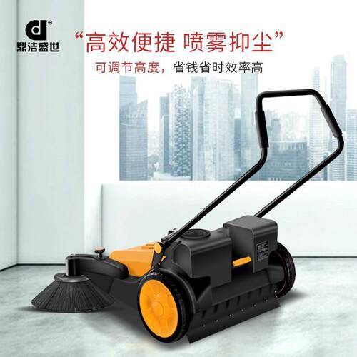 472鼎盛世手推式扫地机扫园区厂区C景区道路无动洁力粉尘清车D200