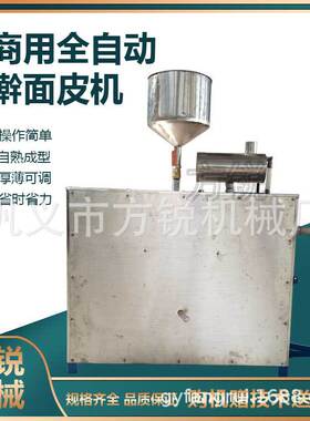 新手小白也能操控的擀面皮机 仿手工面皮加工设备自动程度高