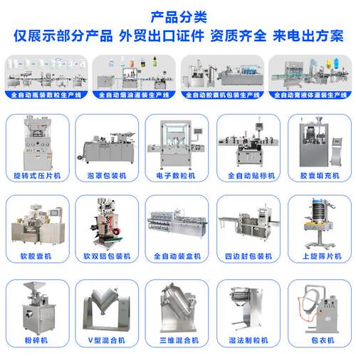 全动液体26灌装装机水剂香水饮料灌机化妆智品膏体能定位灌装自机