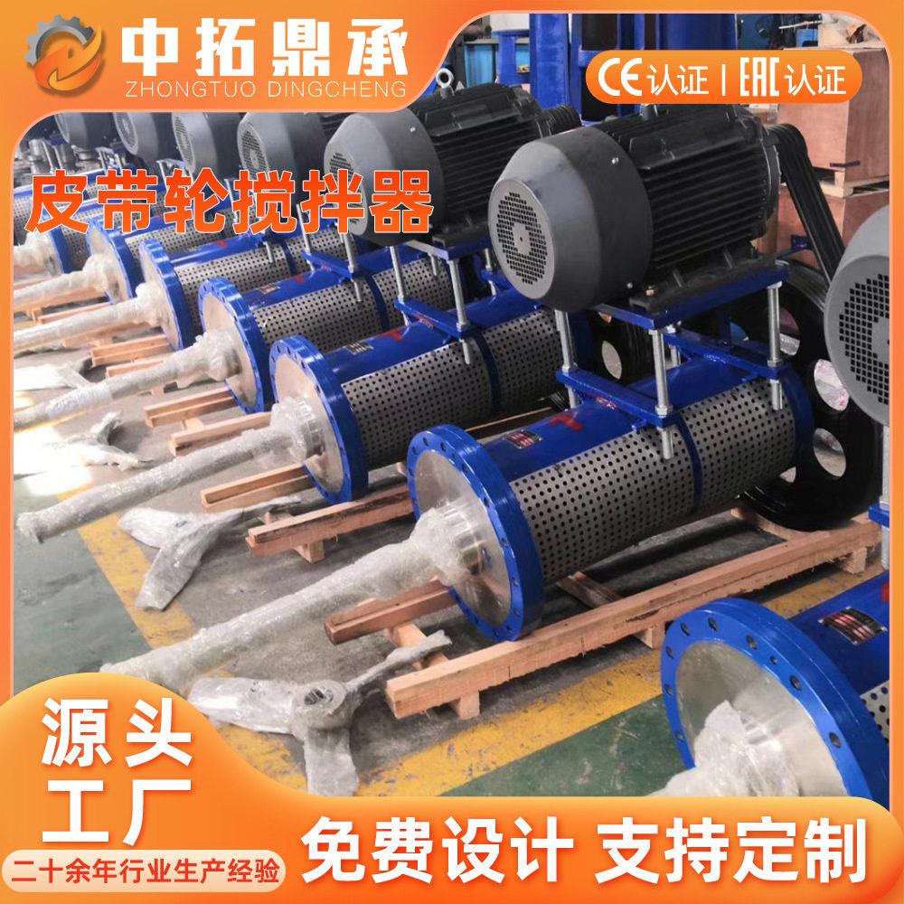 大型储油侧大型储油拌设备皮式带式侧入搅拌器中合拓搅鼎承搅拌混