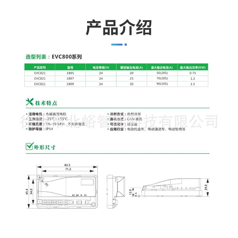 永直电机控制器电动流四轮高性能驱动器磁调车速器支持26CAN通信