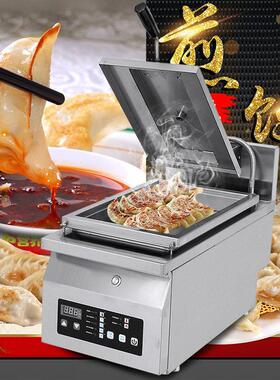 旭众智能MAGA-102煎饺机商用型双缸自动快煎煎速包机餐食堂早餐厅
