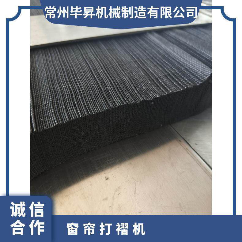 厂6778压家直销毕昇华章牌516型褶机适用于生百褶产帘无纺布窗帘