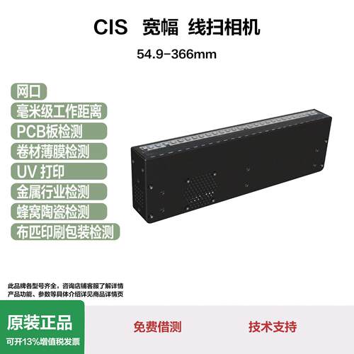 装布匹包盒印刷品玻璃瓷砖纺织品卷材薄膜检IS线扫相281C机
