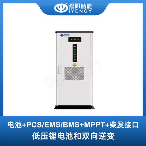 4低光储柴微网一体柜64KWH+25-6压KWH+25-48KW