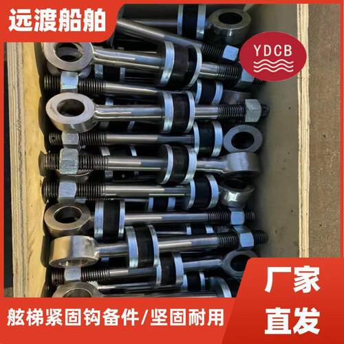 江钩苏远渡船舶现供货应船专用配件舷梯紧定制固备件舶现货