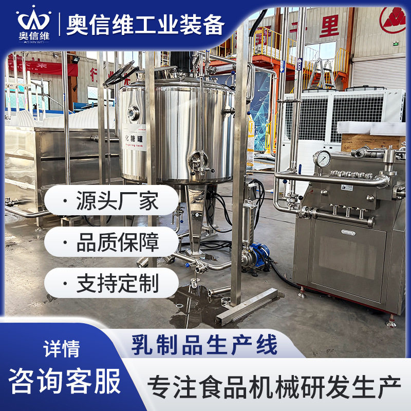 浓缩加糖乳酪加工设备 芝士奶酪球生产线 哈罗米奶酪制作设备