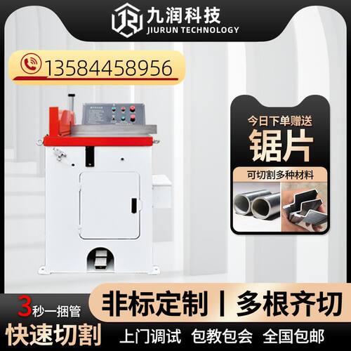 数控铝材切割机 铝合金管锯切 厂家现货工业级高精度设备