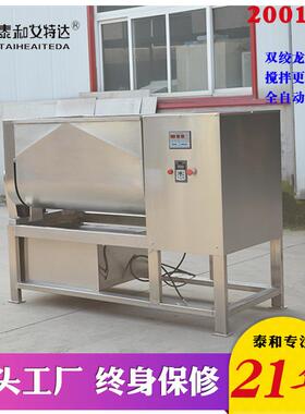 商用全自动肉丸拌馅机动香肠馅料拌馅20200925机自不锈全钢红肠馅