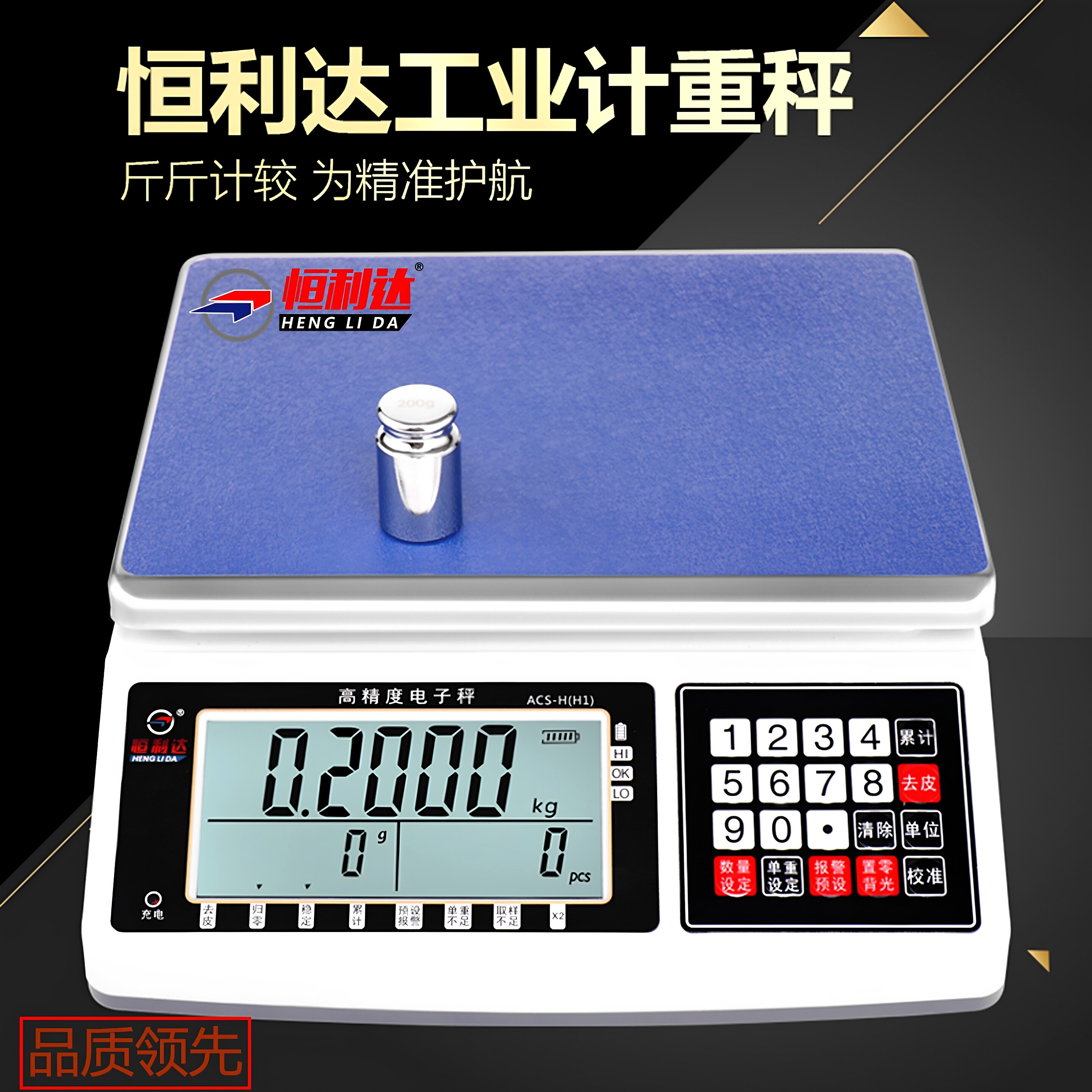 恒利达电子称计数秤30kg大屏精准高精度天平秤工业精密台秤克重称