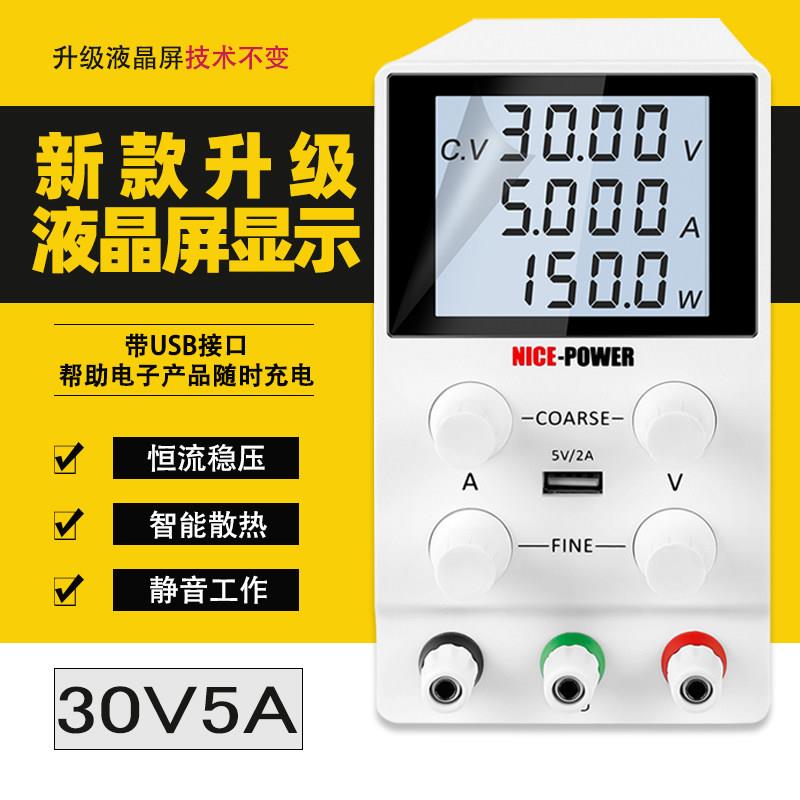 SPS305D可调直流稳压电源30V5A10A60V5A手机维修液晶屏开关电源-封面