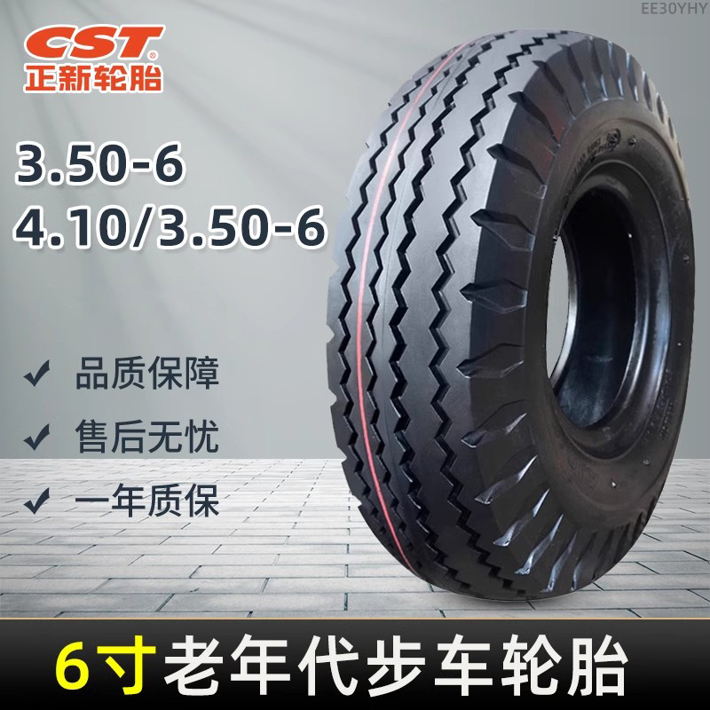 正新轮胎4.10/3.50-6真空胎