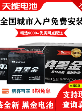 天能黑金石墨烯电瓶48v60v72v22A两轮电动车电池雅迪爱玛009小刀