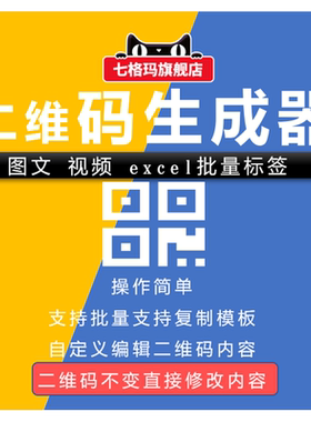 二维码生成器会员自定二维码生成