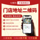 门店地址地图导航定位二维码 生成制作公司商场生态园饭店酒店工厂
