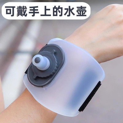 手腕水壶户外运动软水袋便携硅胶马拉松跑步骑行登山装备水杯杯盖