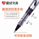 爱好直液式 走珠笔学生用中性笔子弹头0.5黑色办公签字笔水性笔碳素笔圆珠考试黑笔专用大容量文具用品AH2000A