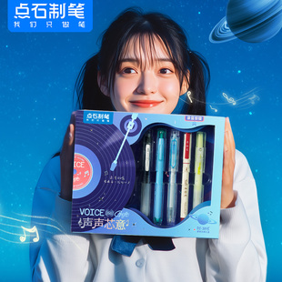 【新品】点石制笔中性笔声声芯意礼盒录音留声文具套装女生日礼物六一送闺蜜高颜值ins女孩学习大礼包389E