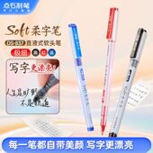 点石制笔柔字笔soft直液式 大容量软头笔柔绘笔秀丽笔入门成人学生书法练字楷书极细笔头黑红蓝自控墨写字837