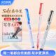 点石制笔柔字笔soft直液式 大容量软头笔柔绘笔秀丽笔入门成人学生书法练字楷书极细笔头黑红蓝自控墨写字837