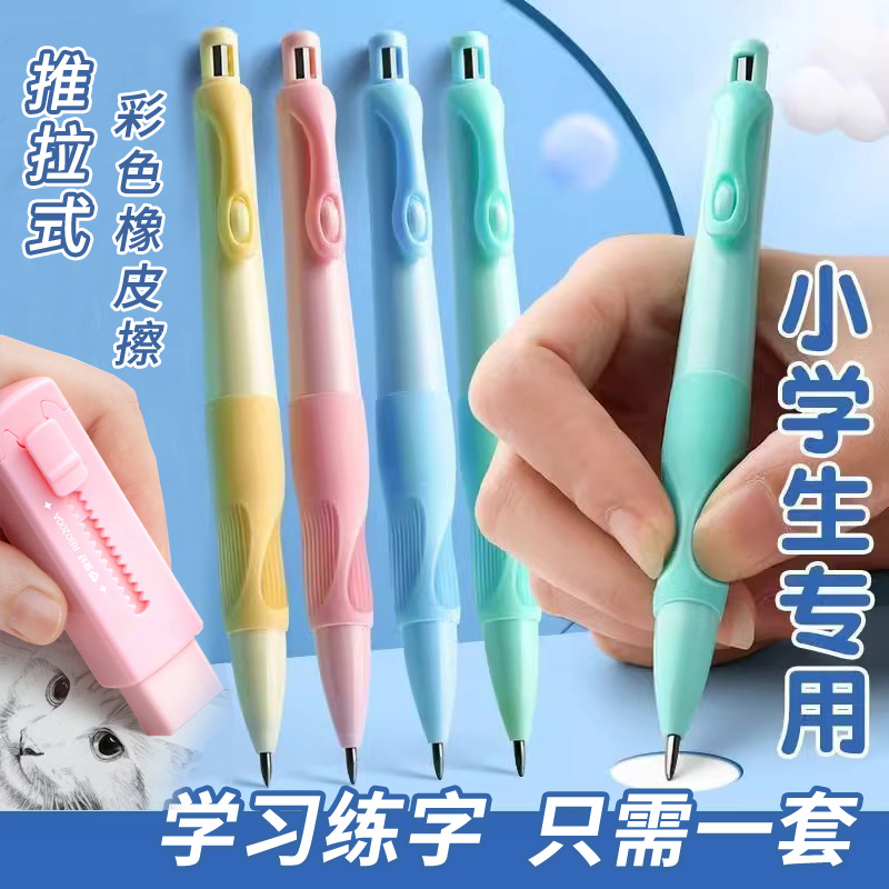 爱好橡皮铅笔儿童书写启蒙套装