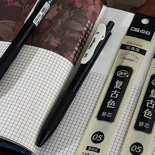 点石黑色中性笔0.5mm速干红笔教师用按动式 099 签字笔学生用复古色水笔笔芯学霸水性刷题笔勃艮第红圆珠笔DS