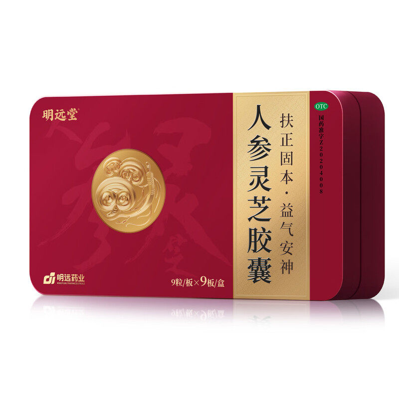 明远堂人参灵芝胶囊 0.4g*81粒正品官方旗舰店,OTC药品/国际医药,补气补血,淘宝优惠券,粉丝福利购,淘宝优惠卷