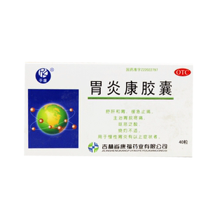平康 胃炎康胶囊 0.3g*40粒/盒