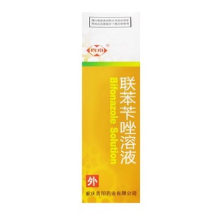 联苯苄唑喷雾剂正品官方旗舰店80ml抗真菌脚气西南联苯苄唑喷雾