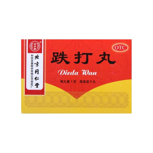 同仁堂 跌打丸3g*6丸 活血散瘀消肿止痛跌打损伤瘀血闪腰岔气