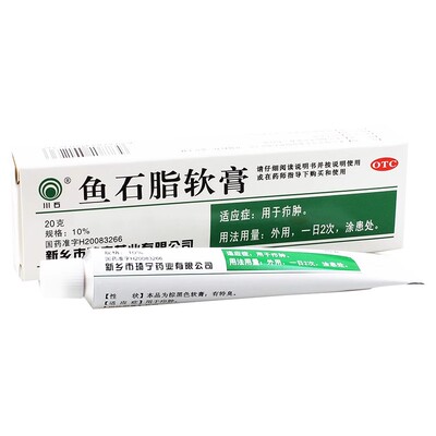 [川石]鱼石脂软膏10%*20g*1支/盒