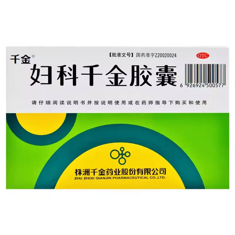 千金妇科千金胶囊36粒带下病腹痛带下量多慢性盆腔炎