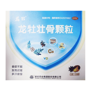 龙牡壮骨颗粒30袋强筋壮骨小儿佝偻病食欲不振消化不良发育迟缓