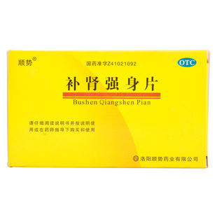 顺势补肾强身片54片