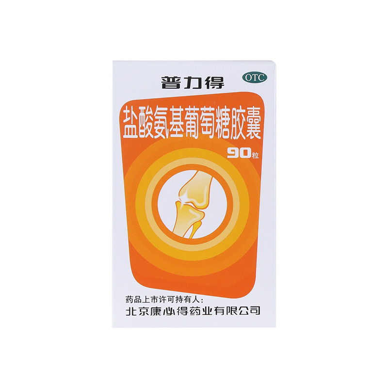 普力得盐酸氨基葡萄糖胶囊90粒官方旗舰店非氨糖氨基酸葡萄糖胶囊