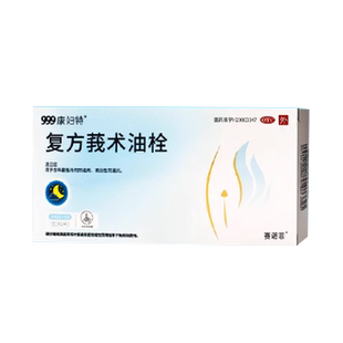 康妇特复方莪术油栓50mg*6s念珠菌性外阴阴道病滴虫性阴道炎