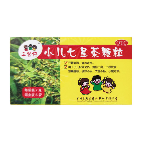 三公仔小儿七星茶颗粒6袋